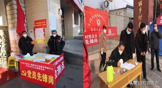 【疫情防控 红古在行动】红古新时代文明实践志愿者 勇当“疫”线先锋