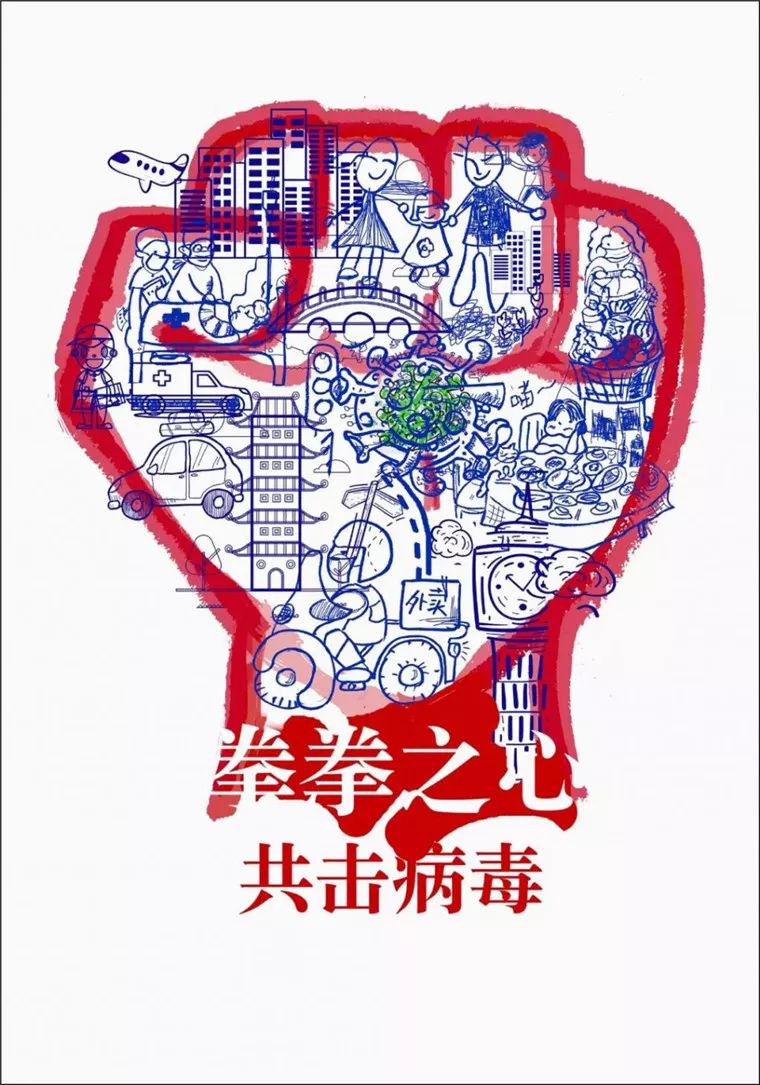 兰州财经大学师生创作系列抗击疫情海报设计作品