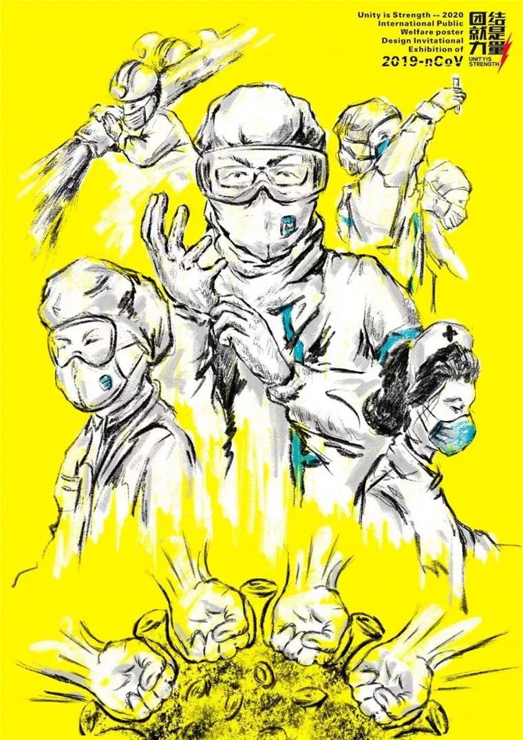 兰州财经大学师生创作系列抗击疫情海报设计作品