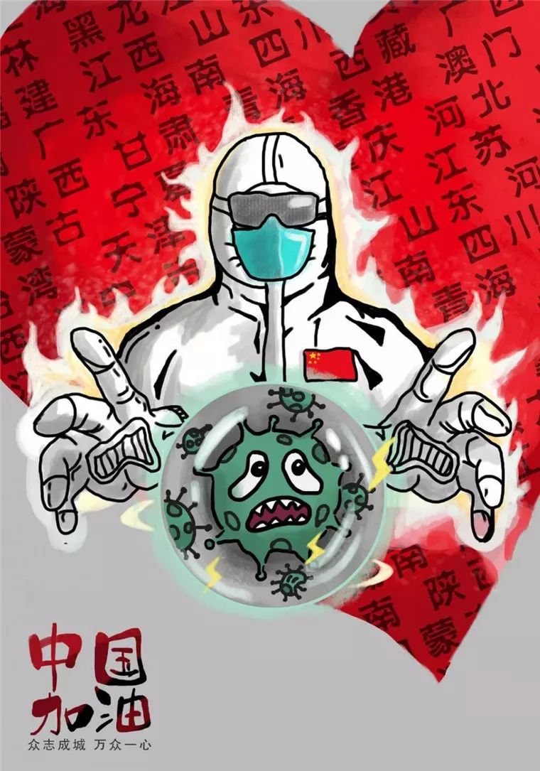 兰州财经大学师生创作系列抗击疫情海报设计作品
