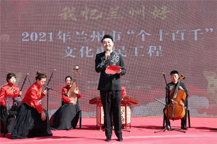 2021年兰州市"个十百千"文化惠民工程一一"我忆兰州好 金城过大年"尽
